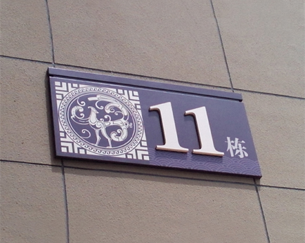 標牌制作需要根據用于室內還是室外來選